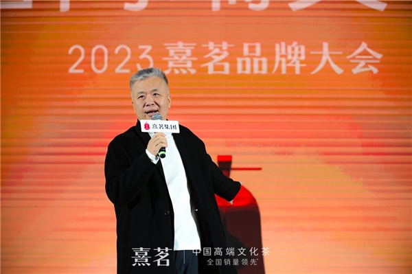 “活”出来的品牌 看熹茗如何文化入茶为行业树标杆(图11)