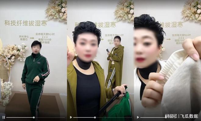 一周带货近千万品牌如何放大自身优势促成增长？(图5)