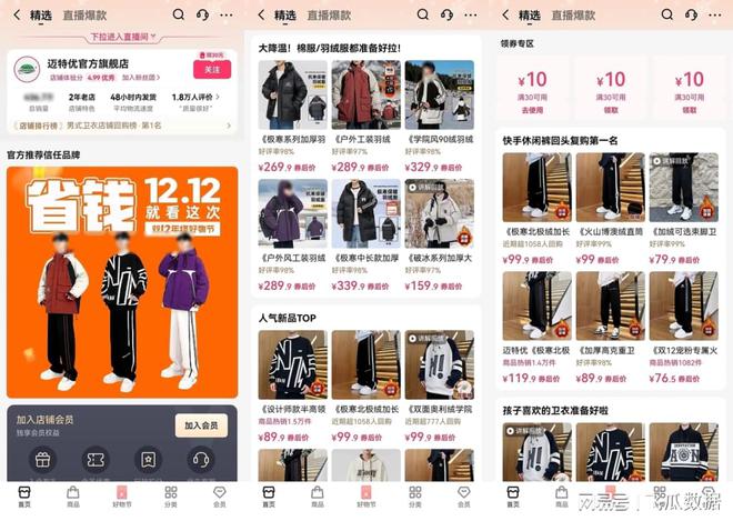 一周带货近千万品牌如何放大自身优势促成增长？(图14)