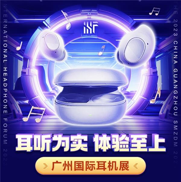 什么值得买亮相中国国际耳机展 携手优质品牌共创美好消费新生态(图2)