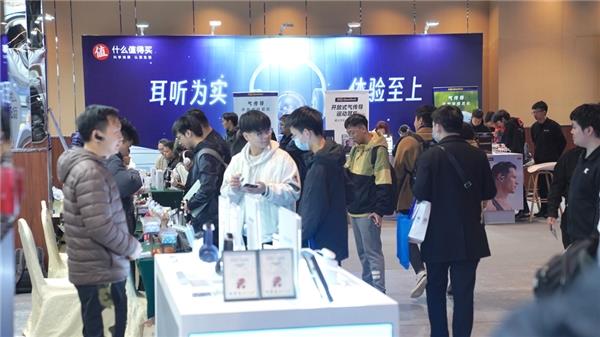 什么值得买亮相中国国际耳机展 携手优质品牌共创美好消费新生态(图3)
