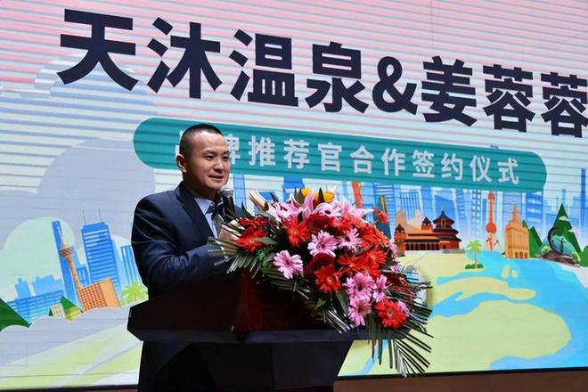 影视制片人、电影演员姜蓉蓉携手天沐签约品牌推荐官(图3)