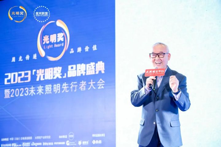 2023“光明奖”重磅发布！雷士、欧普、木林森、佛山照明等入选“年度品牌TOP 10”！(图3)