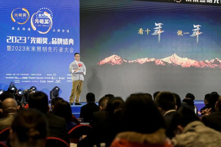 2023“光明奖”重磅发布！雷士、欧普、木林森、佛山照明等入选“年度品牌TOP 10”！(图5)