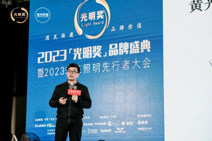 2023“光明奖”重磅发布！雷士、欧普、木林森、佛山照明等入选“年度品牌TOP 10”！(图6)