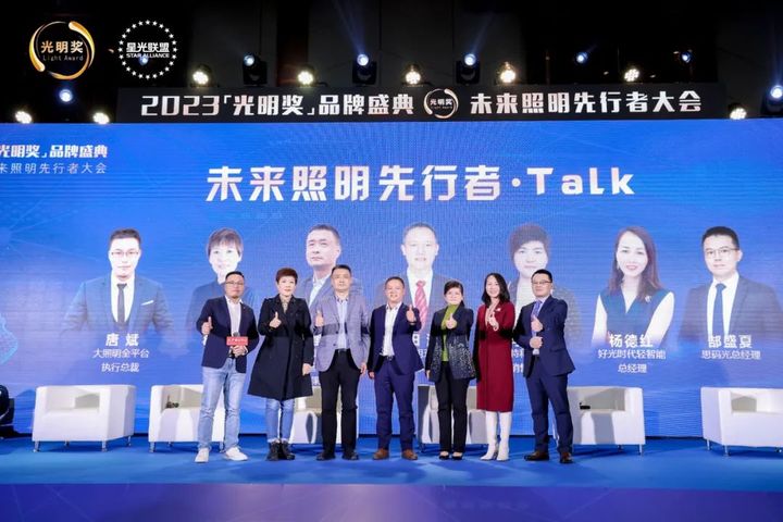 2023“光明奖”重磅发布！雷士、欧普、木林森、佛山照明等入选“年度品牌TOP 10”！(图9)