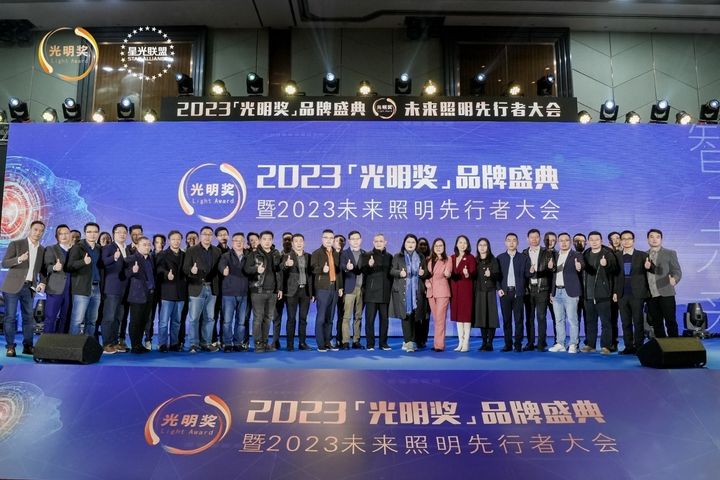 2023“光明奖”重磅发布！雷士、欧普、木林森、佛山照明等入选“年度品牌TOP 10”！(图12)
