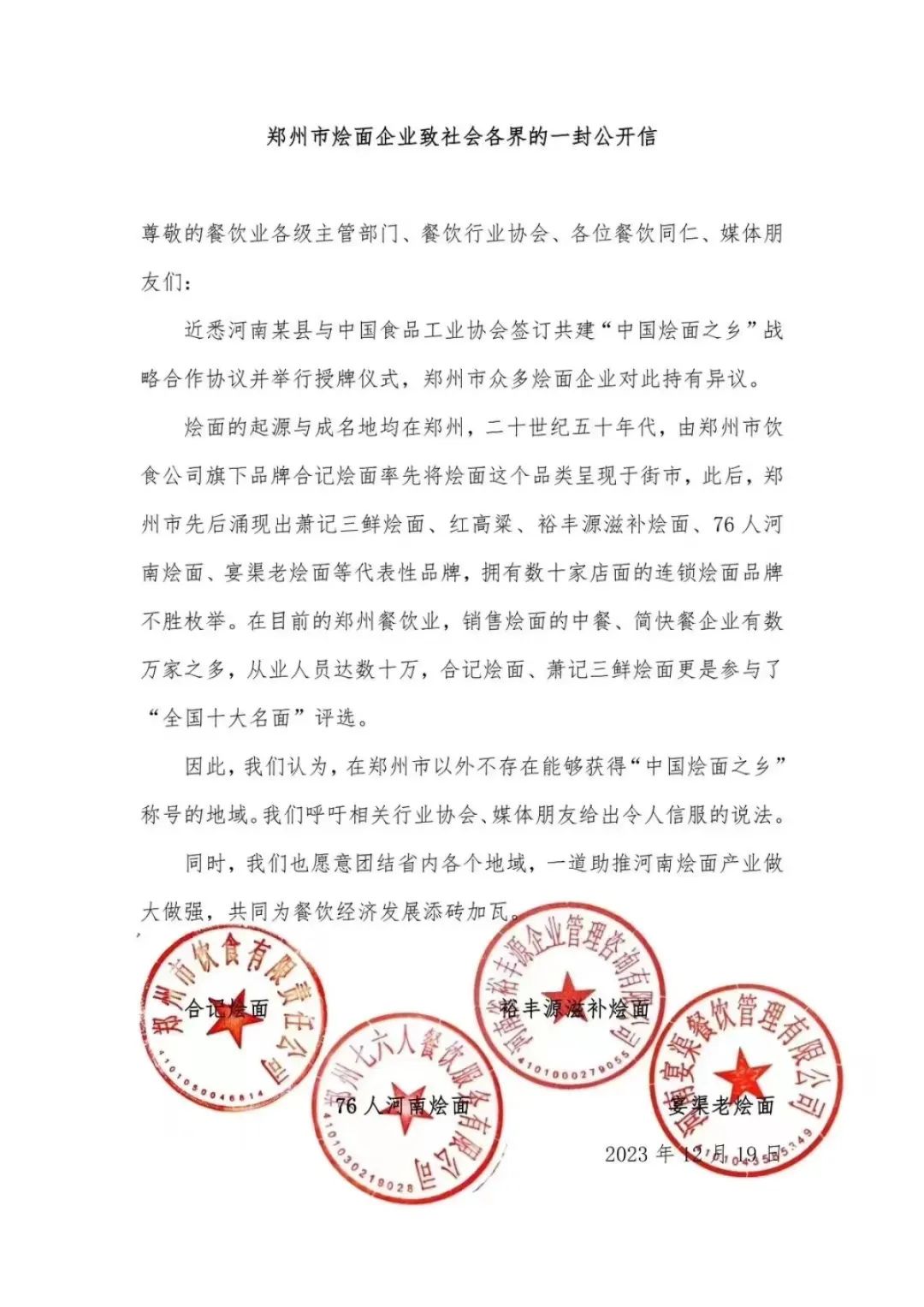 河声丨到底谁是“烩面之乡”？大可不必较真(图2)