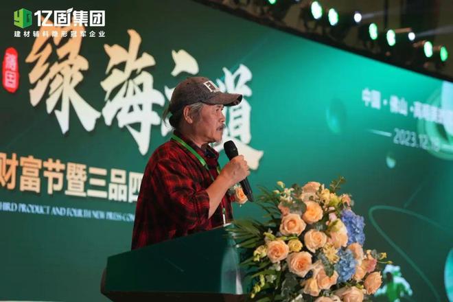 亿固集团财富节解锁品牌高速增长密码正式启动北交所上市计划！(图7)