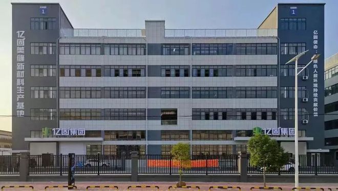 亿固集团财富节解锁品牌高速增长密码正式启动北交所上市计划！(图13)