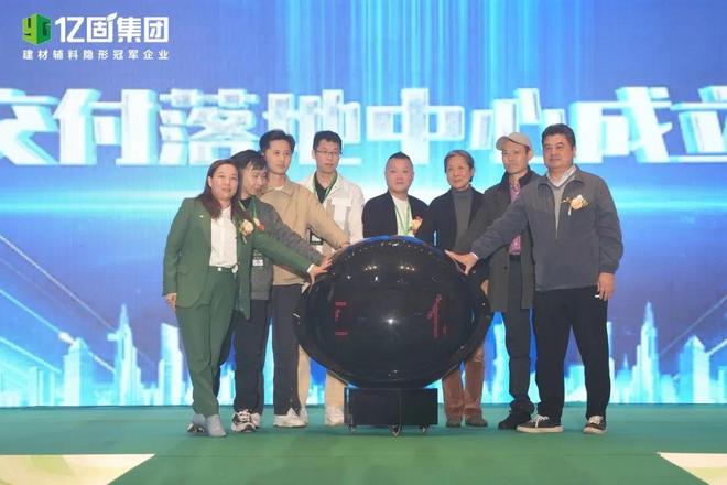 亿固集团财富节解锁品牌高速增长密码正式启动北交所上市计划！(图14)