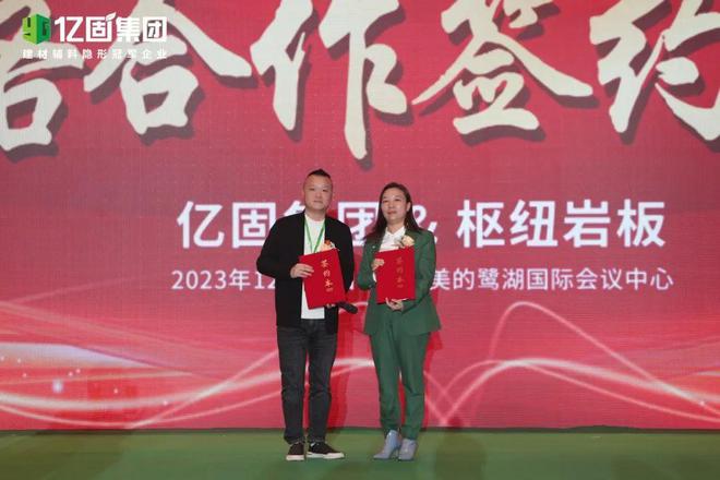 亿固集团财富节解锁品牌高速增长密码正式启动北交所上市计划！(图16)