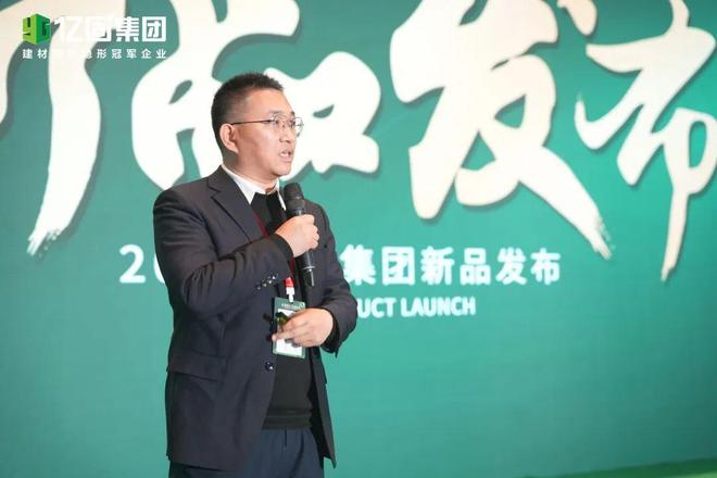 亿固集团财富节解锁品牌高速增长密码正式启动北交所上市计划！(图17)