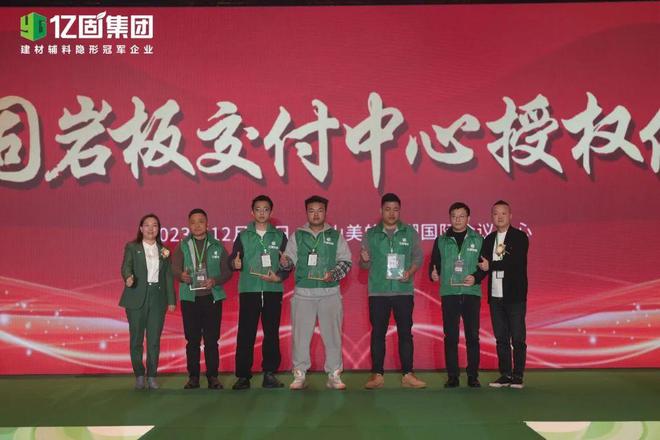 亿固集团财富节解锁品牌高速增长密码正式启动北交所上市计划！(图15)