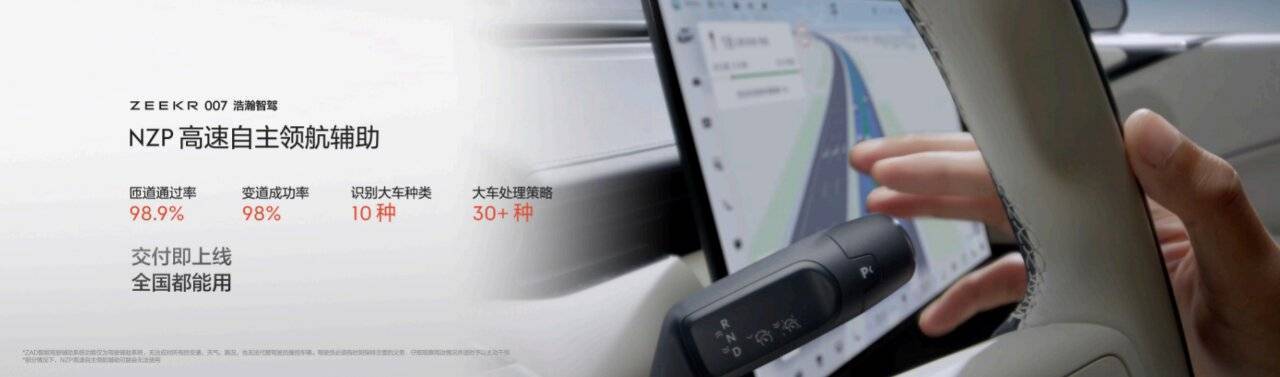 一锤定音：极氪品牌首款纯电豪华轿车极氪007上市(图11)