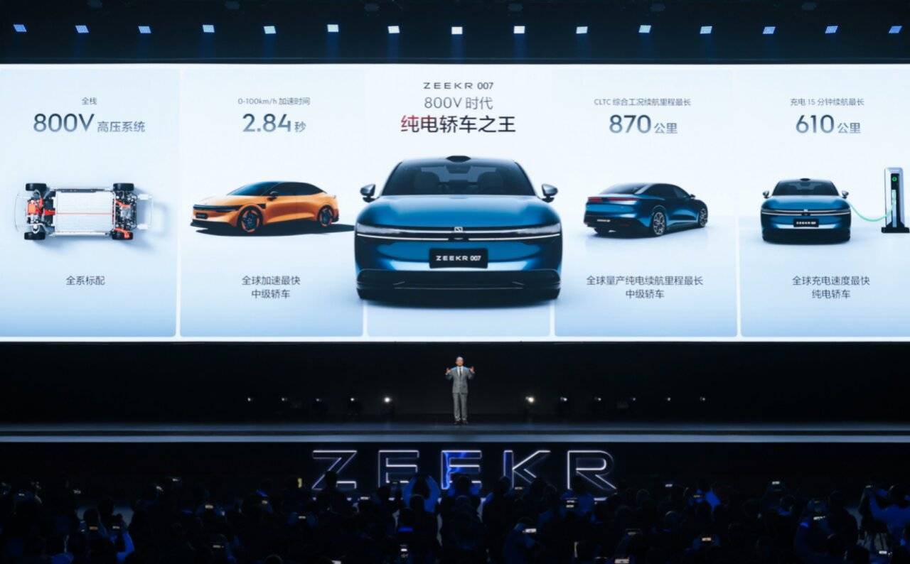 一锤定音：极氪品牌首款纯电豪华轿车极氪007上市(图12)