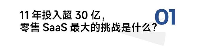 有赞白鸦：80%的精力做AI我给品牌零售商带来了哪些新解法？(图2)