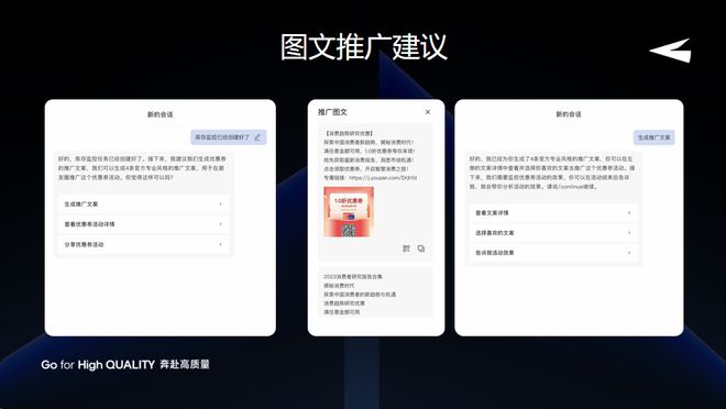 有赞白鸦：80%的精力做AI我给品牌零售商带来了哪些新解法？(图6)