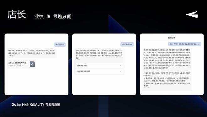 有赞白鸦：80%的精力做AI我给品牌零售商带来了哪些新解法？(图8)