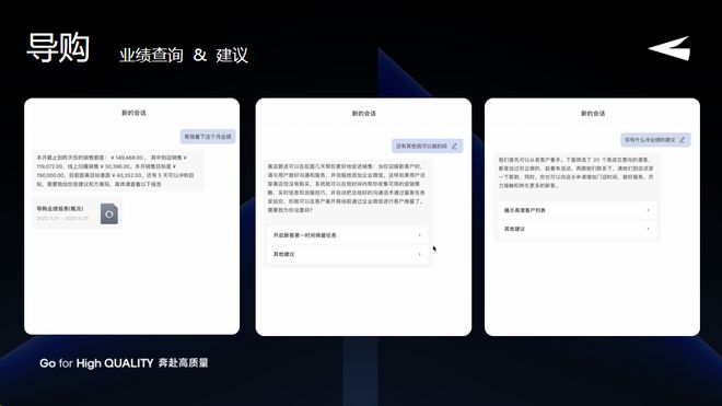 有赞白鸦：80%的精力做AI我给品牌零售商带来了哪些新解法？(图7)