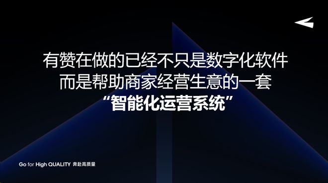 有赞白鸦：80%的精力做AI我给品牌零售商带来了哪些新解法？(图12)