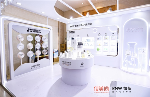 2023完美收官！RNW如薇荣获仪美尚年度最具影响力品牌(图2)