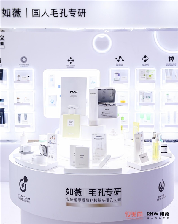 2023完美收官！RNW如薇荣获仪美尚年度最具影响力品牌(图3)
