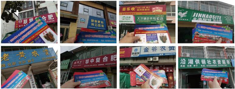 2023第二十届华东地区肥料（农资）产品交易暨信息交流会(图3)