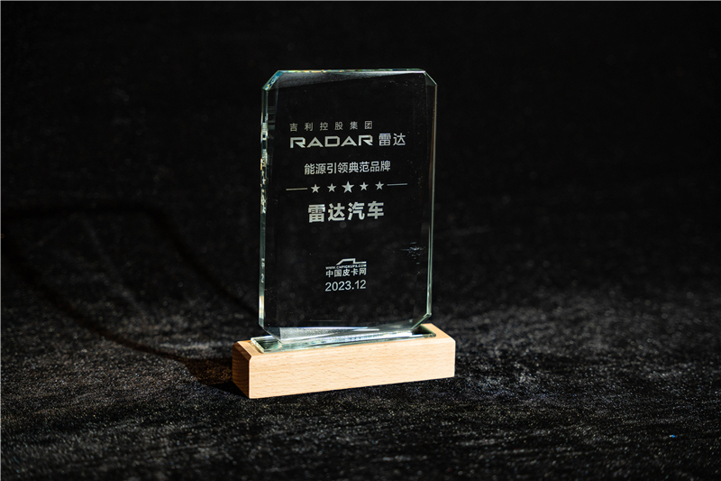 “变”与“新”的时代样本 2023典范皮卡品牌奖项公布(图7)