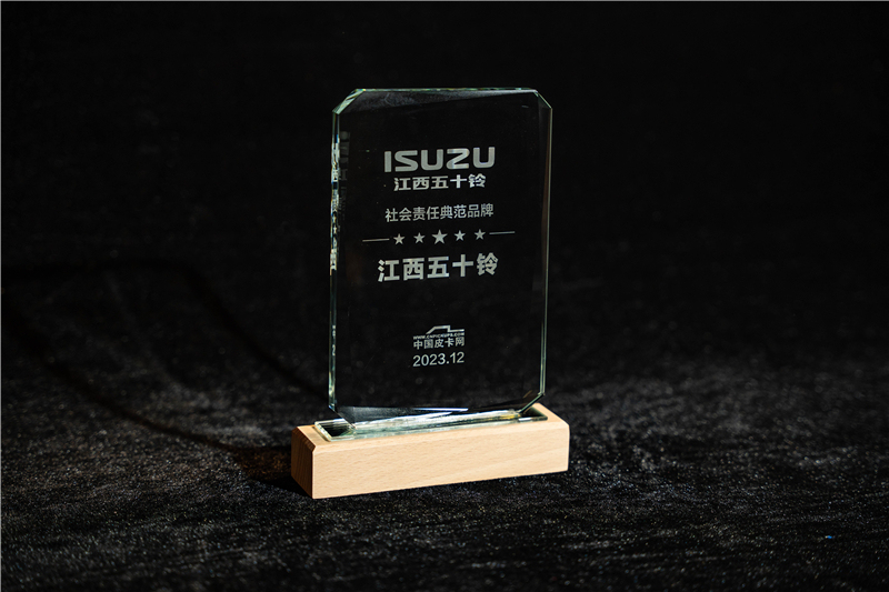 “变”与“新”的时代样本 2023典范皮卡品牌奖项公布(图9)
