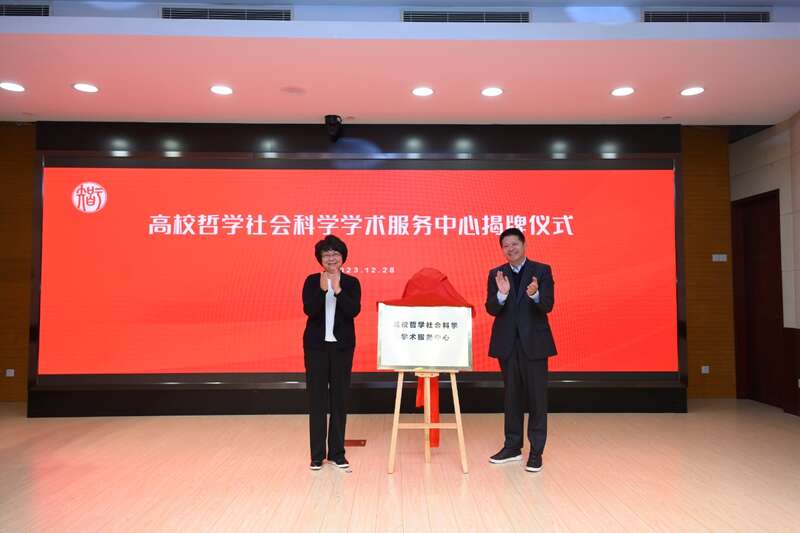 中国大学智库论坛2023年年会举行(图2)