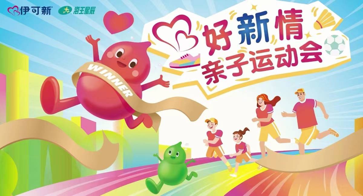 “叫好”又“卖座”！伊可新以品质输出闪耀三大母婴平台(图3)