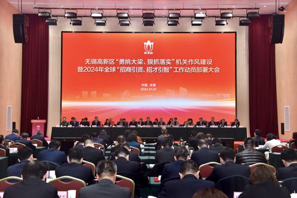 紧盯百亿级项目 全球招商打响“锡高新”品牌(图1)