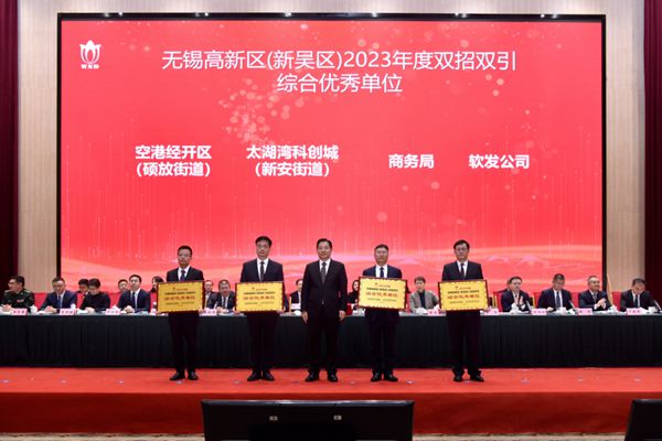 紧盯百亿级项目 全球招商打响“锡高新”品牌(图2)
