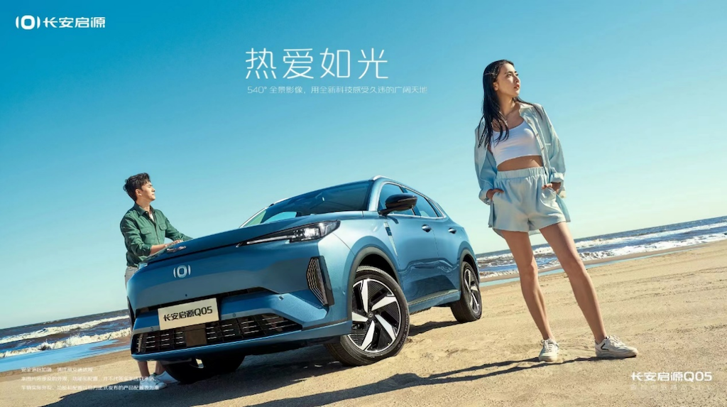 数智时代的车市新宠长安启源品牌发布4个月销量破4万辆！(图6)