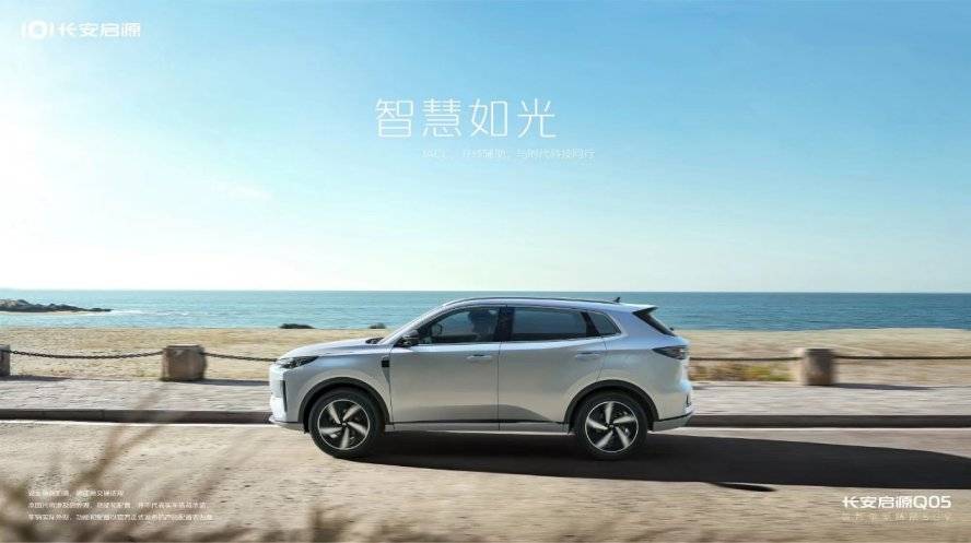 数智时代的车市新宠长安启源品牌发布4个月销量破4万辆、(图6)