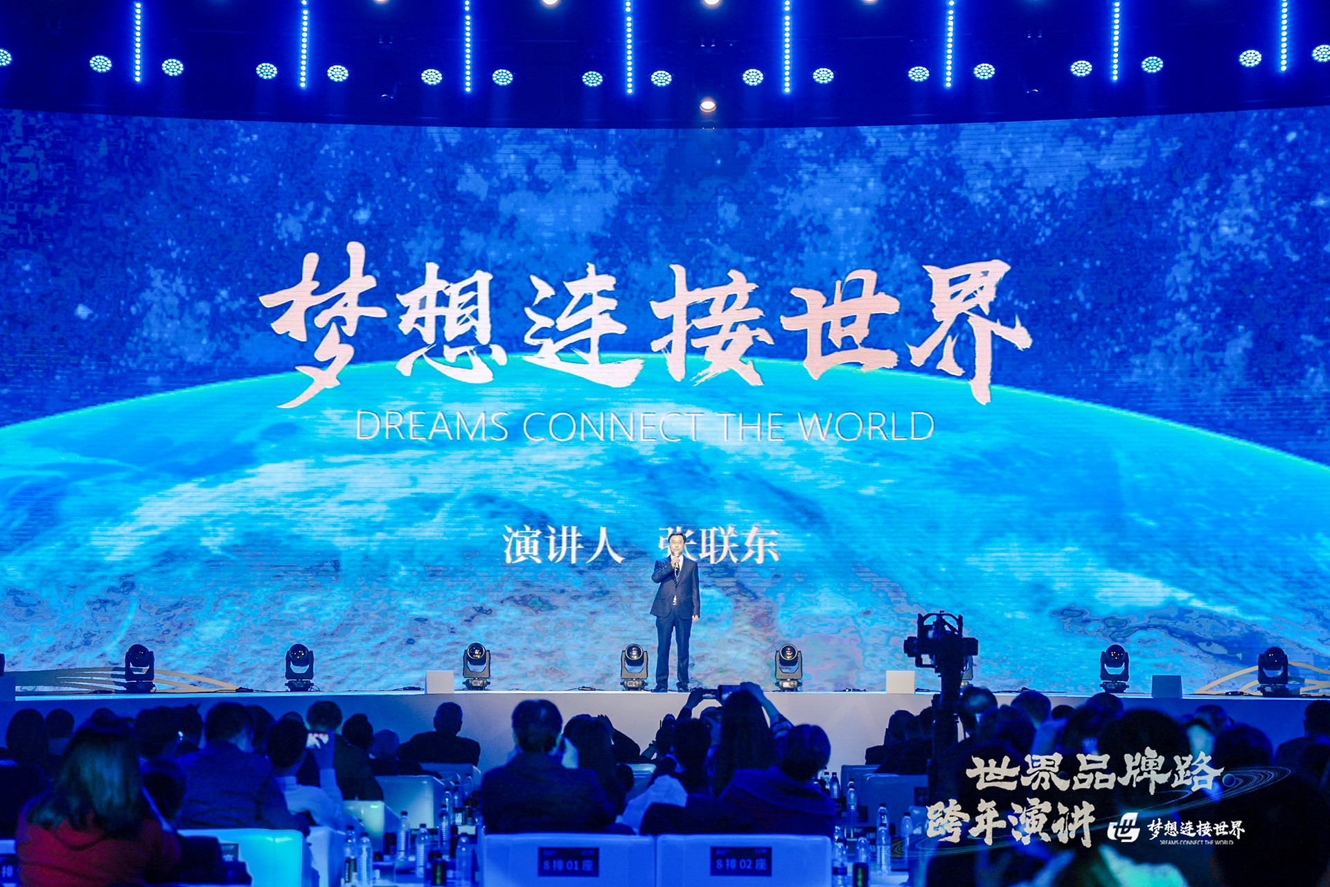 梦想连接世界：中国品牌的全球愿景(图10)