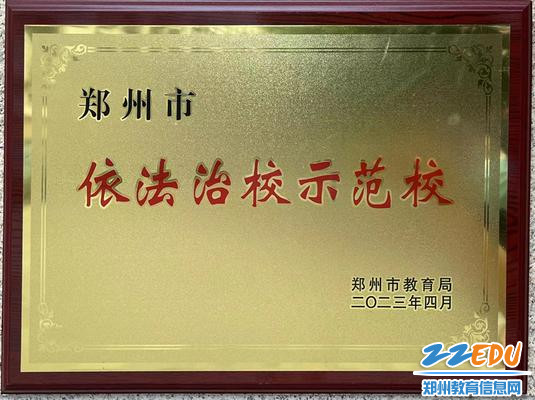 郑州99中2023年十件大事揭晓(图8)