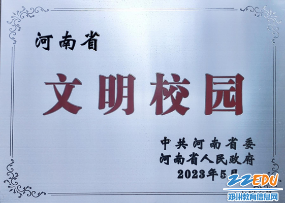郑州99中2023年十件大事揭晓(图3)