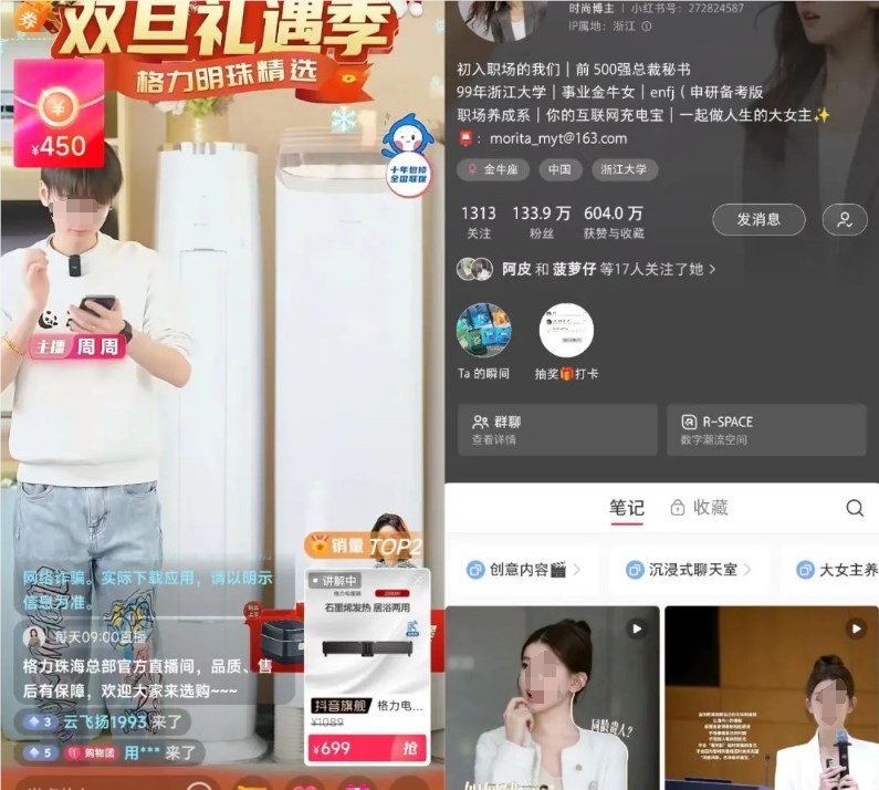 品牌直播2023：内卷与突围(图3)