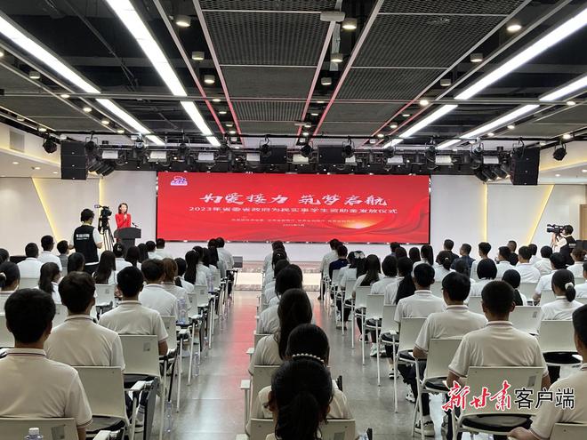 【甘快看】倾心助学 倾力筑梦——2023年困难家庭子女普通高校入学资助工作取得实效(图2)