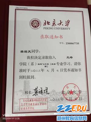 “亲历2023讲述我们的故事” 郑州市第九中学2023年度十件大事发布(图4)