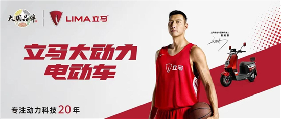 20岁的立马掀起一场小微出行的全球变革 小微出行的立马大国品牌故事(图4)