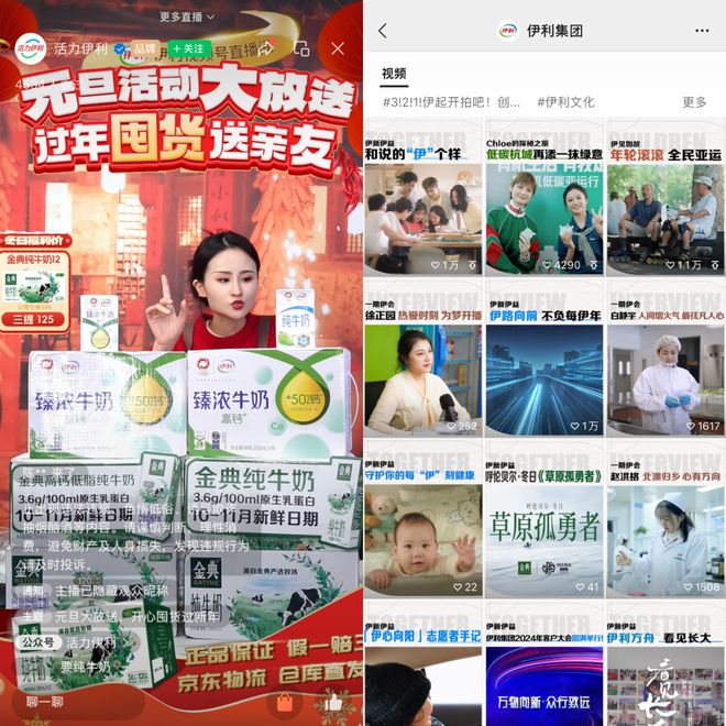 品牌如何以私域撬动全域经营？(图4)