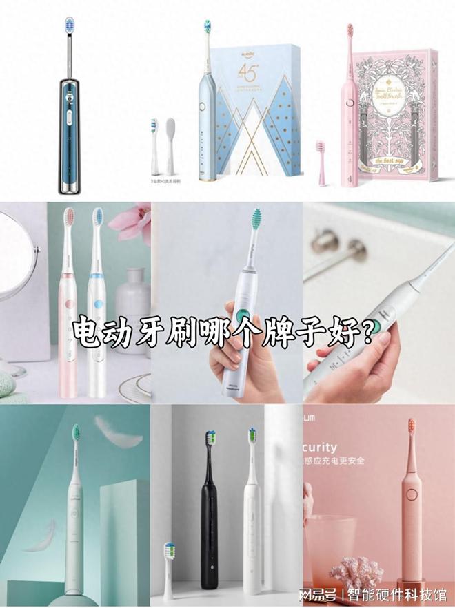 电动牙刷哪个牌子好？品质与性能兼优的电动牙刷品牌排行榜(图1)