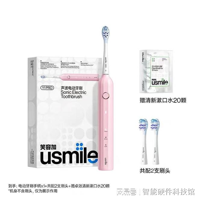 电动牙刷哪个牌子好？品质与性能兼优的电动牙刷品牌排行榜(图5)