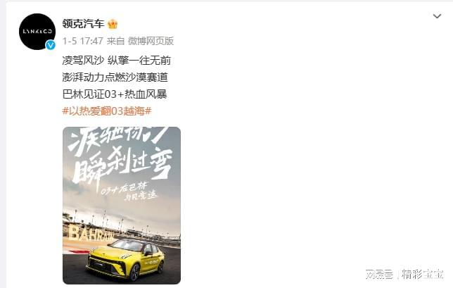 中国汽车不输洋品牌奔驰、法拉利挑战过的赛道领克也来了(图1)
