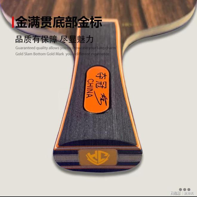 上乘材质锻造产品金满贯品牌以匠心铸就优质乒乓拍(图2)