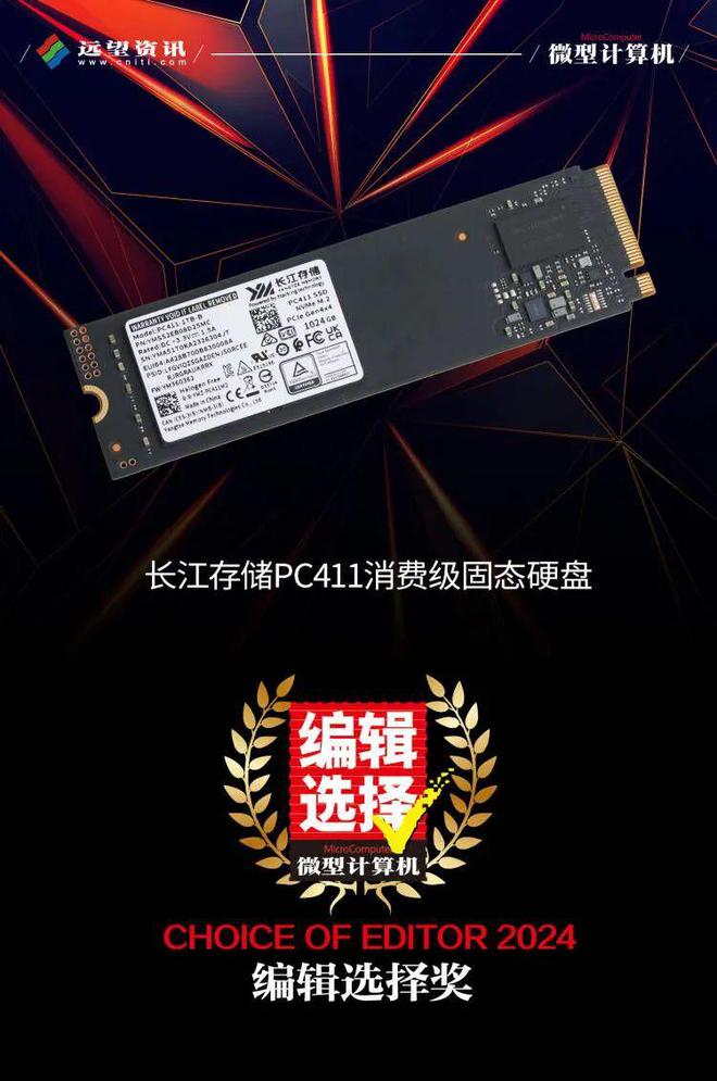 速度突破7400MBs、没有散热片也能稳定输出！长江存储PC411商用消费级固态硬盘测试(图19)