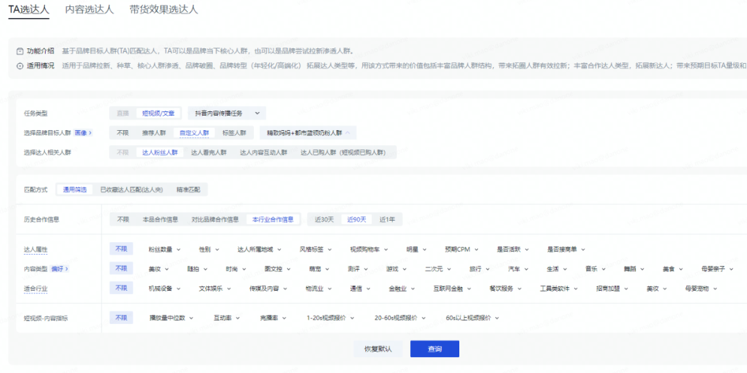 奶粉品牌诺优能抖音高效种草品效双收成功赋能线下-鸟哥笔记(图8)